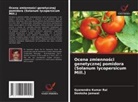 Deeksha Jamwal, Gyanendra Kumar Rai - Ocena zmiennosci genetycznej pomidora (Solanum lycopersicum Mill.)