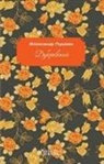 Aleksandr Sergeevic Pu¿kin - Dubrovsky