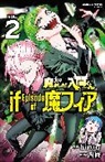 Osamu Nishi, Hiroja - Welcome to Demon School! Iruma-kun: IruMafia Edition 2