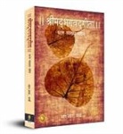 R R Varma - The Bhagwat Gita