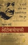 Mahatma Gandhi - The Story of My Experiments with Truth