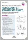Salvatore Lombardo - Manuale degli interventi di riparazione, miglioramento e adeguamento sismico di strutture in cemento armato. Tecniche tradizionali e moderne