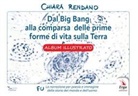 Chiara Rendano - Dal Big Bang alla comparsa delle prime forme di vita sulla Terra. Album illustrato