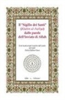Abdul Rahim Omar - Il 'sigillo dei santi' (Khatim al-Awliya) dalle parole dell'inviato di Allah