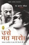 Ma Anand Sheela - Don't Kill Him!