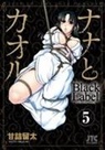 Ryuuta Amazume - Nana & Kaoru: Black Label, Volume 5