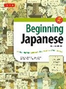 Lisa Berkson, Berkson Lisa, Michael L. Kluemper, Kluemper Michael L., Nathan Patton, Nobuko Patton - Beginning Japanese Textbook