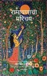 Aurobindo Ghosh - Introduction to Ramayana Marathi Version
