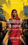 Aurobindo Ghosh - Bimladadi's Dream Marathi Version