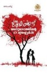 Mahi Harippad, Neethu U. V. - PUSTHAKAKKOODU Anuragathinte 101 Ithalukal