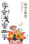 ¿¿ - Chua Lam on Food