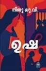 Neethu U. V - USHA