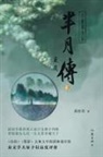 ¿¿¿ - ¿¿¿2--¿¿ THE LEGEND OF MI YUE