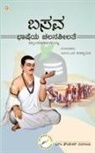 Basava Bhashe - Basava Bhashe