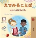 Kidkiddos Books - Words in Pictures - My Day (Japanese Children's Book)