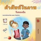 Kidkiddos Books - Words in Pictures - My Day (Thai Children's Book)