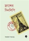 Syamantak Dattagupta - France-er Dinolipi