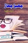 Syed Hyderabadi - ChheD ChhaaD