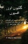 F. Wayne Mac Leod - Galatians and Ephesians - Urdu Edition
