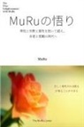 Muru Lee - MuRu¿¿¿