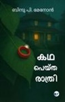 Bindu P. Menon - Kadha Peytha Rathri