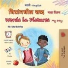 Kidkiddos Books - Words in Pictures - My Day (Marathi English Bilingual Children's Book)