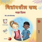 Kidkiddos Books - Words in Pictures - My Day (Marathi Children's Book)