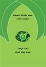 Samir Johna - Medical Terminology in Assyrian Language