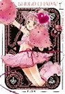 Peach-Pit - Shugo Chara! 20th Anniversary Edition 1