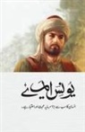 Aslam Bhatti - Yunus Emre