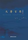 ¿¿¿ - Xuanzang's Odyssey