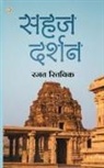 Rajat Ritwik - Sahaj Darshan