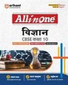 Preeti Gupta, Keshav Mohan, Sanjay Sharma - All in One Science 10th