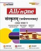 Shivkanti, Urmila Singhal - All In One Sanskrit 9Th