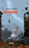 Swaradhish Bharat Balvalli - Bharatvakya (Marathi - HB)
