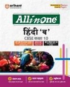 Ritika Kharbanda, Pramod Morya - AlO CBSE Hindi 10B