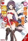 Akatsuki Natsume, Rochelle Gancio, Mishima Kurone, Kasumi Morino, Kevin Steinbach - Konosuba: Even More Explosions on This Wonderful World!, Vol. 2 (manga)