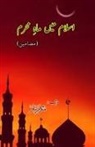 Mukarram Niyaz - Islam mein maah-e-Muharram