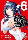 Brandon Bovia, Dale DeLucia, Fujino Omori, Omori Fujino, Taisei Yamachi, Yasuda Suzuhito - Is It Wrong to Try to Pick Up Girls in a Dungeon? II, Vol. 6 (manga)