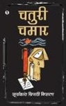 Suryakant Tripathi Nirala - Chaturi Chamar