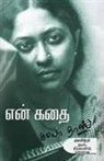 Kamala Das - En Kathai