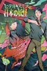 A. J. Hartley, Kuma Hartley, Masayuki Niwa - Hideki Smith, Demon Queller - Japanese Edition