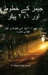 F. Wayne Mac Leod - The Epistles of James and 1, 2 Peter - Urdu Edition