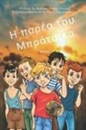 Bajruzin Hajro Planjac - Bracika's Bunch Greek Version