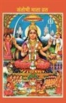Divinebharat, Sujata Saha - Santoshi Mata Vrat