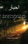 F. Wayne Mac Leod - Leviticus - Urdu Edition