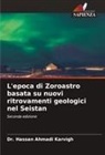 Dr. Hassan Ahmadi Karvigh, Hassan Ahmadi Karvigh - L'epoca di Zoroastro basata su nuovi ritrovamenti geologici nel Seistan