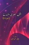 Eqbal Hasan Azad - Muntakhab Asri Afsane - 8