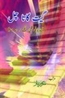 Mukarram Niyaz - Geet gaata chal - Emotional film songs