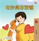 Kidkiddos Books, Inna Nusinsky - Boxer and Brandon (Chinese Traditional Children's Book)